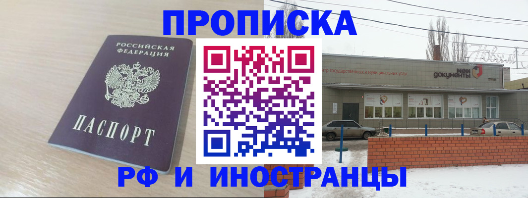 временная регистрация купить в Сергаче