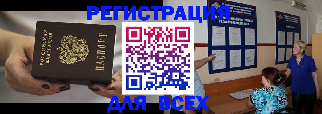 миграционный учет в Сергаче