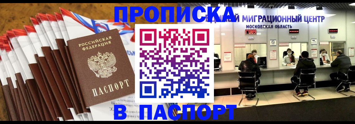 временная прописка в Сергаче