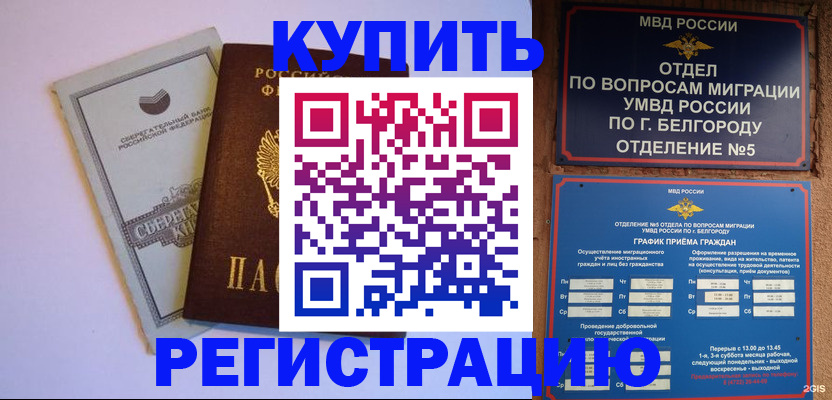 временная прописка в Сергаче