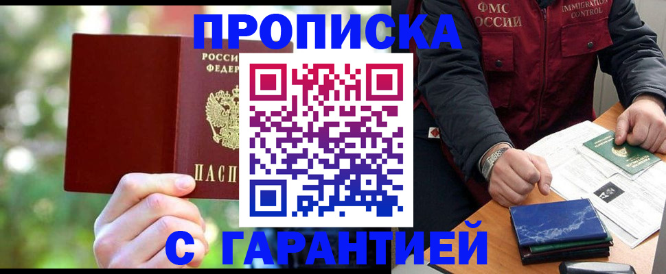 прописка для военкомата в Сергаче