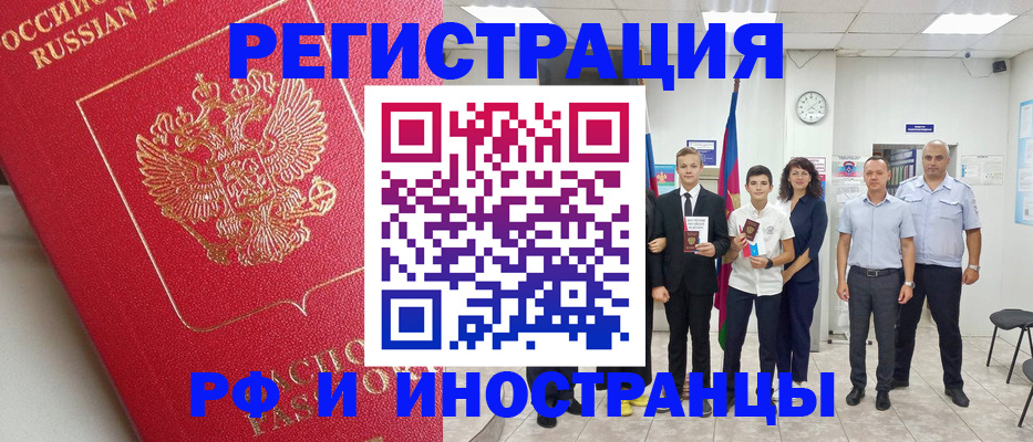временная регистрация купить в Сергаче
