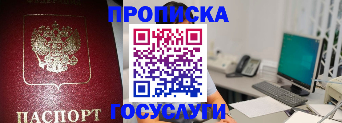 временная регистрация госуслуги в Сергаче
